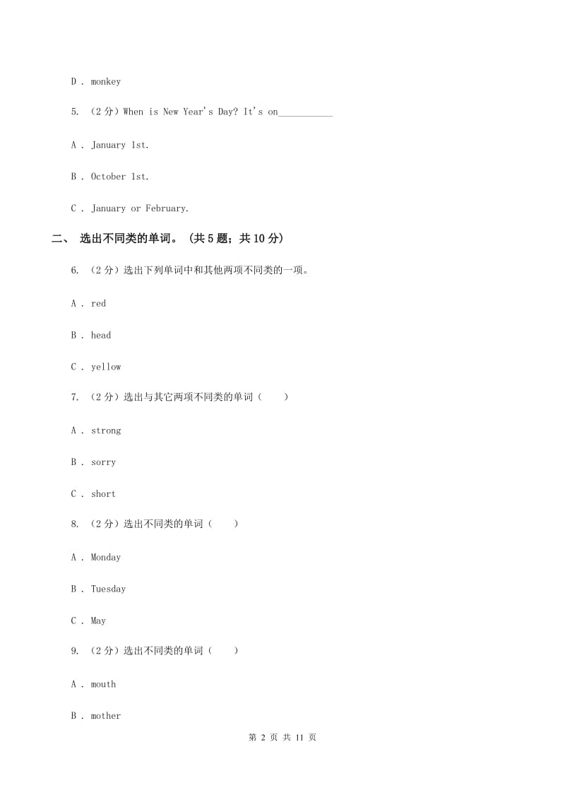 人教版（PEP）2019-2020学年小学英语四年级下册Unit 3 期末复习（单项选择）C卷.doc_第2页