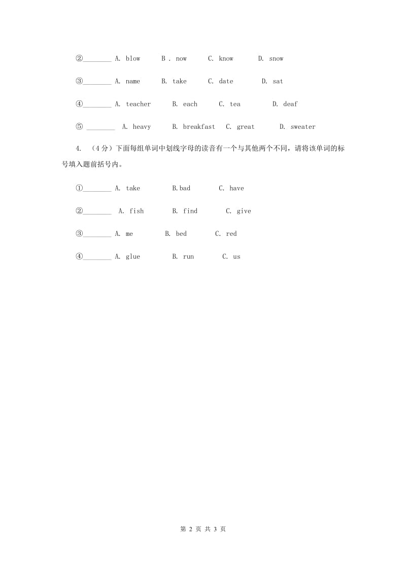 人教精通版2015小升初英语重点题型训练-短文填空.doc_第2页