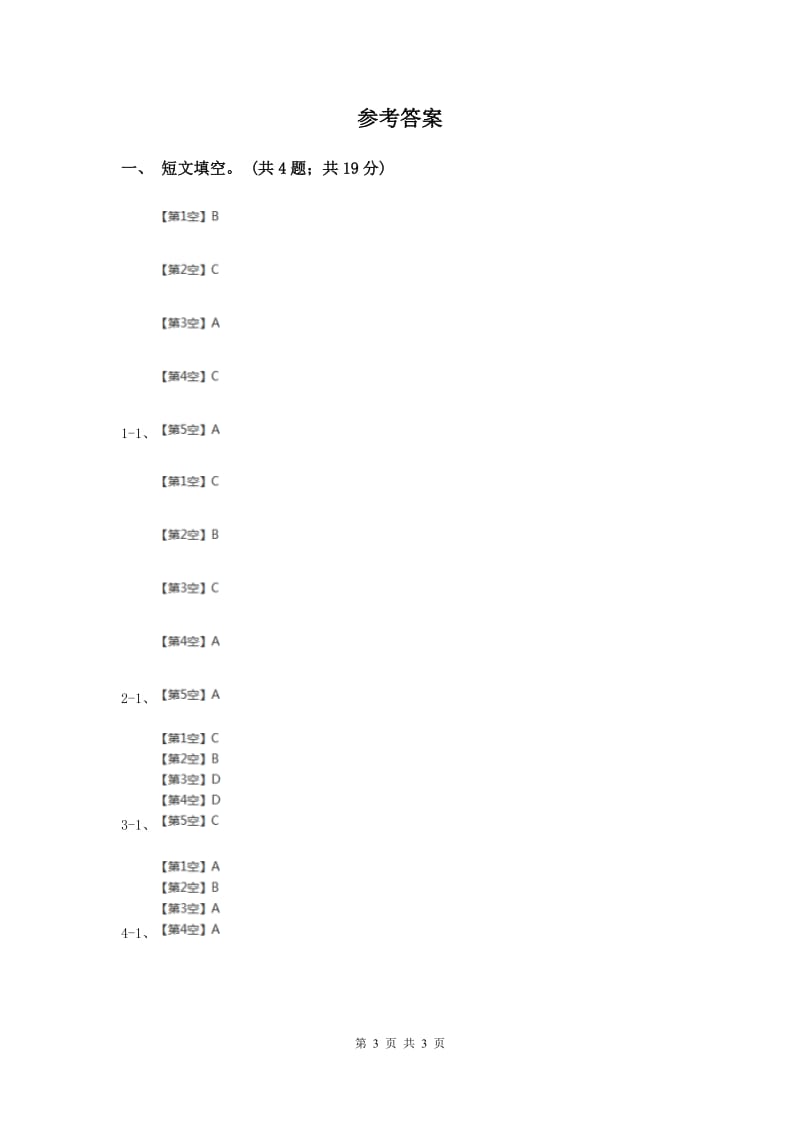 人教精通版2015小升初英语重点题型训练-短文填空.doc_第3页