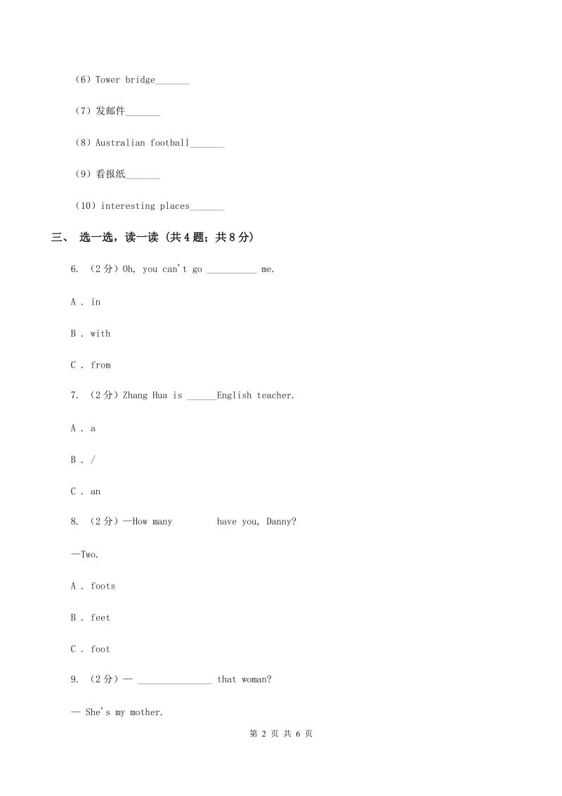 人教版（新起点）小学英语五年级下册Unit 3 Making contact Lesson 1 同步练习2.doc_第2页