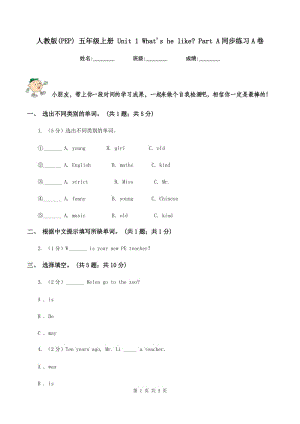 人教版(PEP) 五年級上冊 Unit 1 Whats he like_ Part A同步練習(xí)A卷.doc