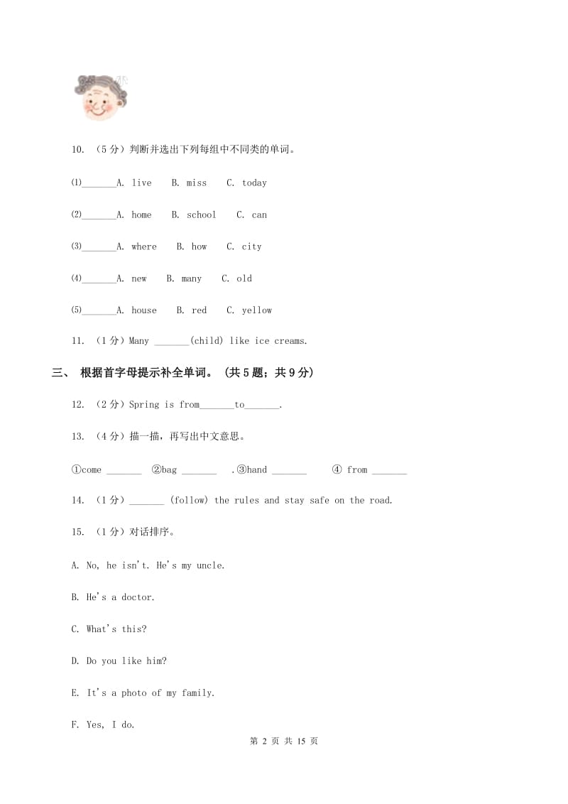 人教版(PEP)备考2020年小升初英语模拟测试卷（一）C卷.doc_第2页