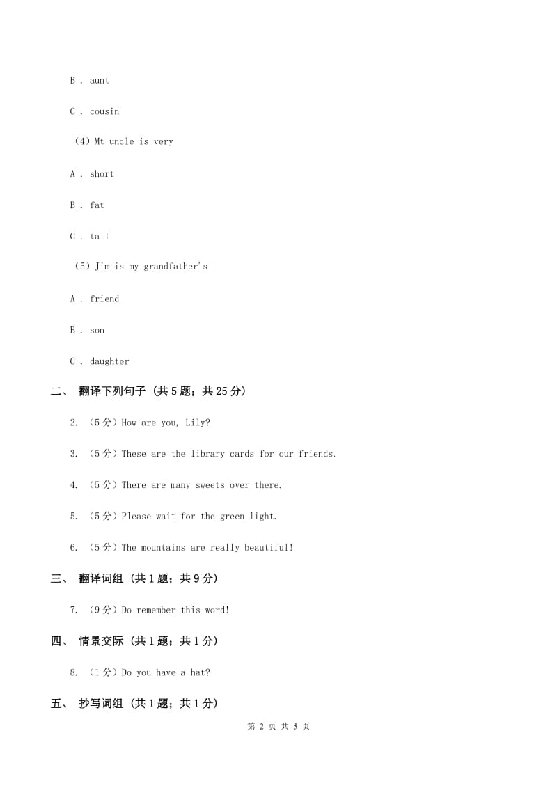 人教版（新起点）小学英语三年级下册Unit 3 After School Activities Lesson 3 同步练习（II ）卷.doc_第2页