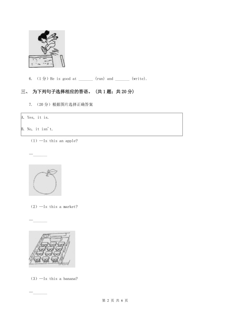 人教版（新起点）小学英语五年级下册Unit 5 Have a great trip Lesson 3 同步练习2.doc_第2页