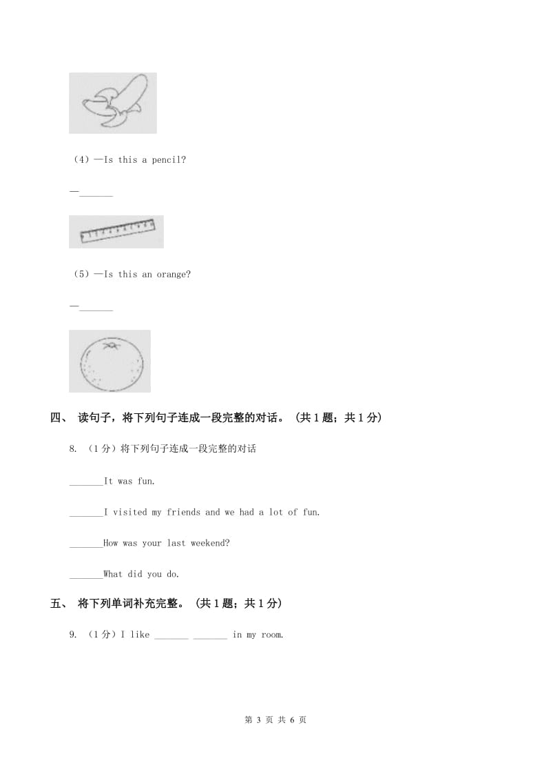 人教版（新起点）小学英语五年级下册Unit 5 Have a great trip Lesson 3 同步练习2.doc_第3页