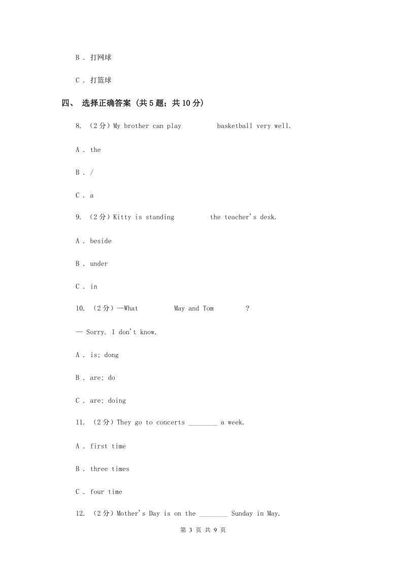 人教版（新起点）小学英语五年级下册Unit 2 Special Days 单元测试卷（I）卷.doc_第3页