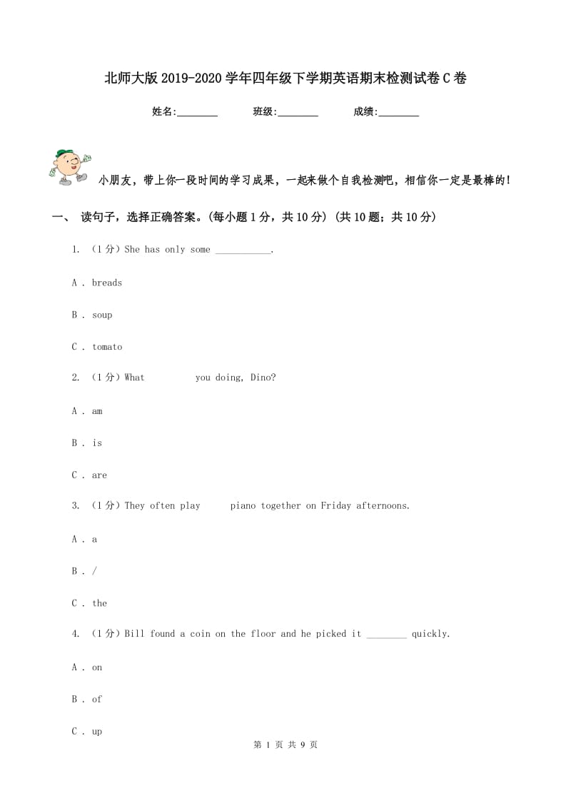 北师大版2019-2020学年四年级下学期英语期末检测试卷C卷.doc_第1页