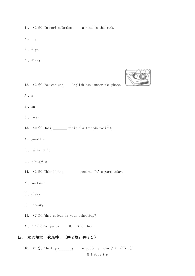 冀教版（三年级起点）小学英语六年级下册Unit 2 lesson 8 Always Brush Your Teeth！同步练习（II ）卷.doc_第3页