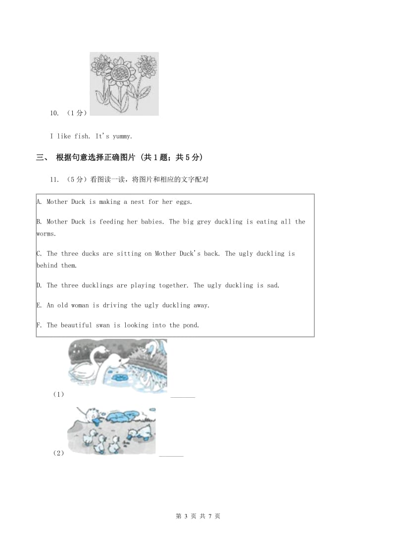 人教版(新起点)2019-2020学年小学英语三年级上学期期末测试卷B卷.doc_第3页