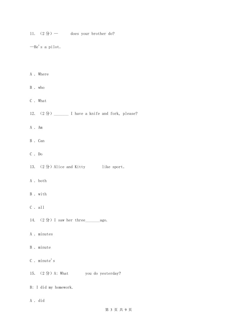 人教版（PEP）小学英语四年级下册期末复习试卷（1）A卷.doc_第3页