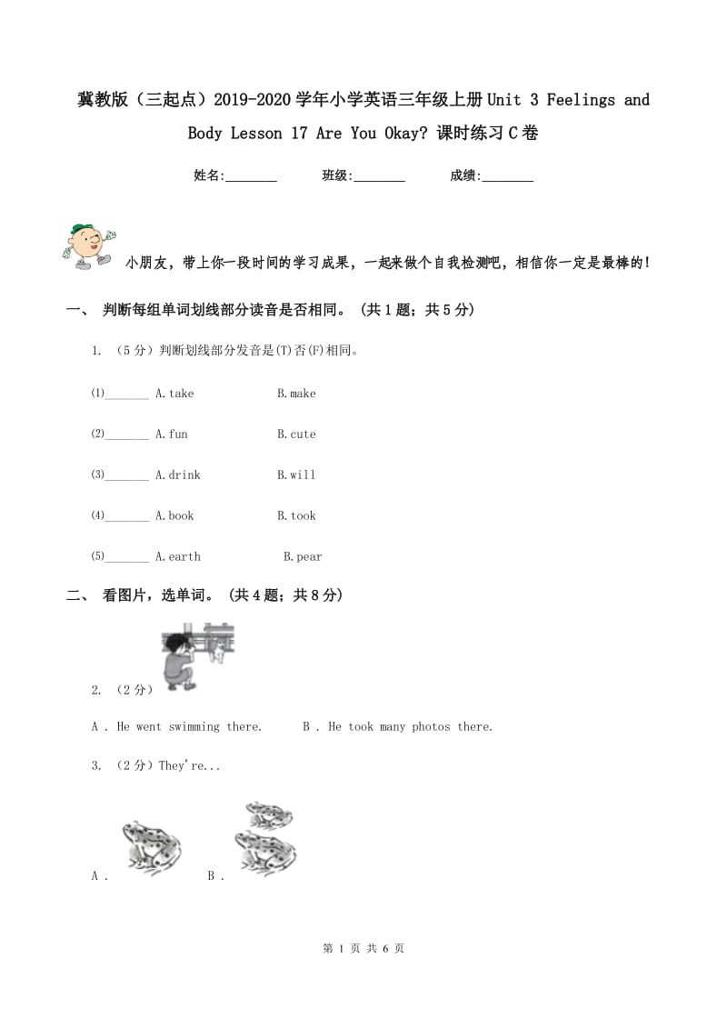 冀教版（三起点）2019-2020学年小学英语三年级上册Unit 3 Feelings and Body Lesson 17 Are You Okay_ 课时练习C卷.doc_第1页