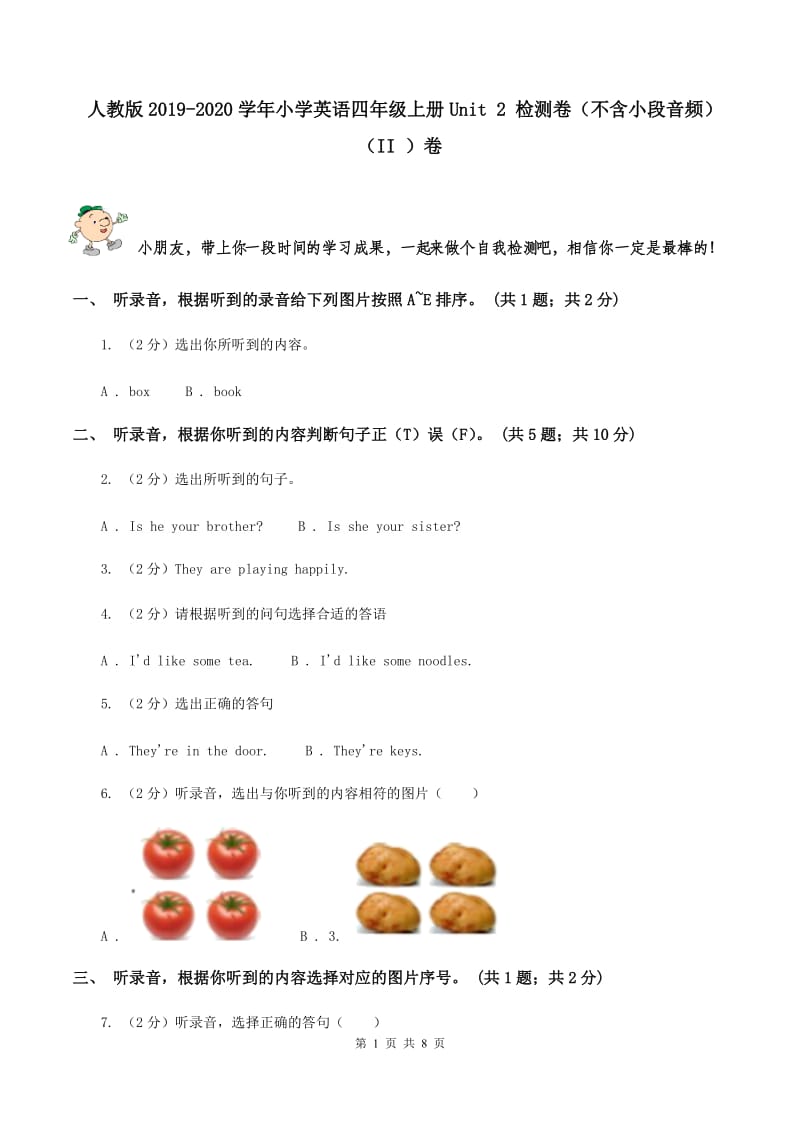 人教版2019-2020学年小学英语四年级上册Unit 2 检测卷（不含小段音频）（II ）卷.doc_第1页