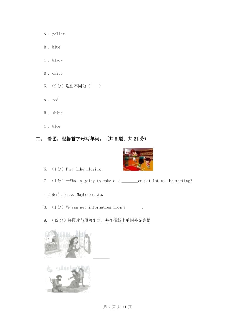 冀教版（三年级起点）小学英语四年级下册Unit 3 Lesson 16 How Do You Go to School？同步练习.doc_第2页