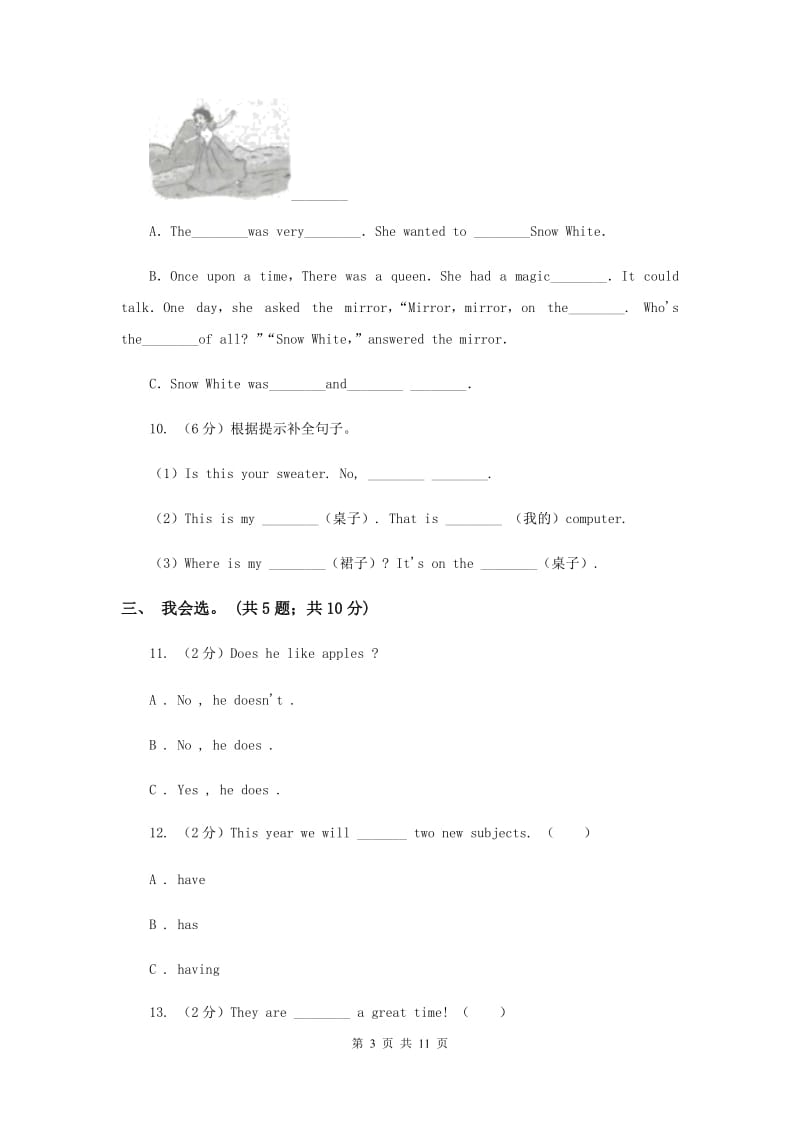 冀教版（三年级起点）小学英语四年级下册Unit 3 Lesson 16 How Do You Go to School？同步练习.doc_第3页