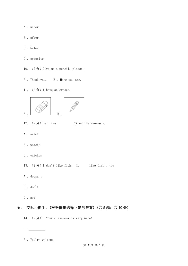 冀教版（三年级起点）小学英语四年级下册Unit 1 Lesson 1 How Are You_ 同步练习（I）卷.doc_第3页