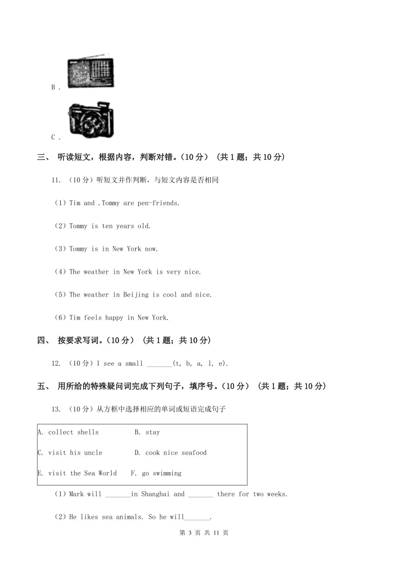 人教精通版2019-2020学年六年级上学期英语期中检测试卷（音频暂未更新）A卷.doc_第3页