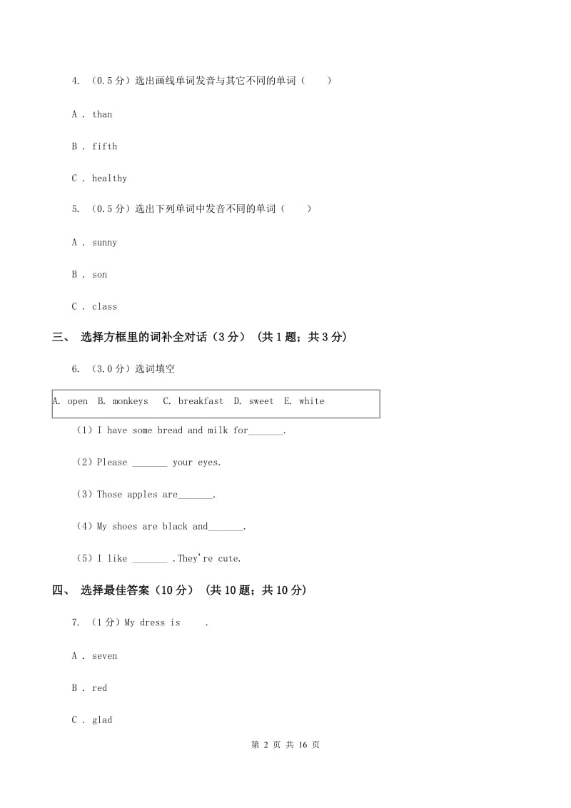 北师大版2019-2020学年六年级下学期英语期末考试试卷（II ）卷.doc_第2页