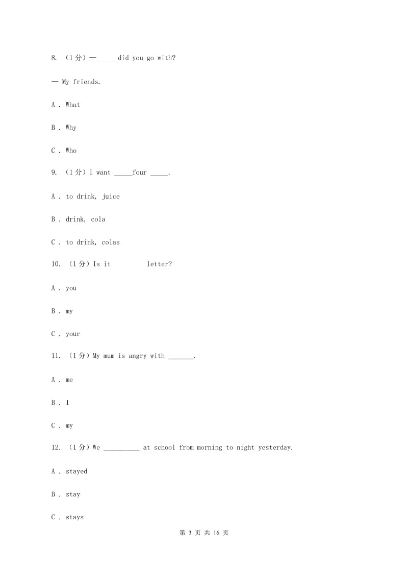 北师大版2019-2020学年六年级下学期英语期末考试试卷（II ）卷.doc_第3页