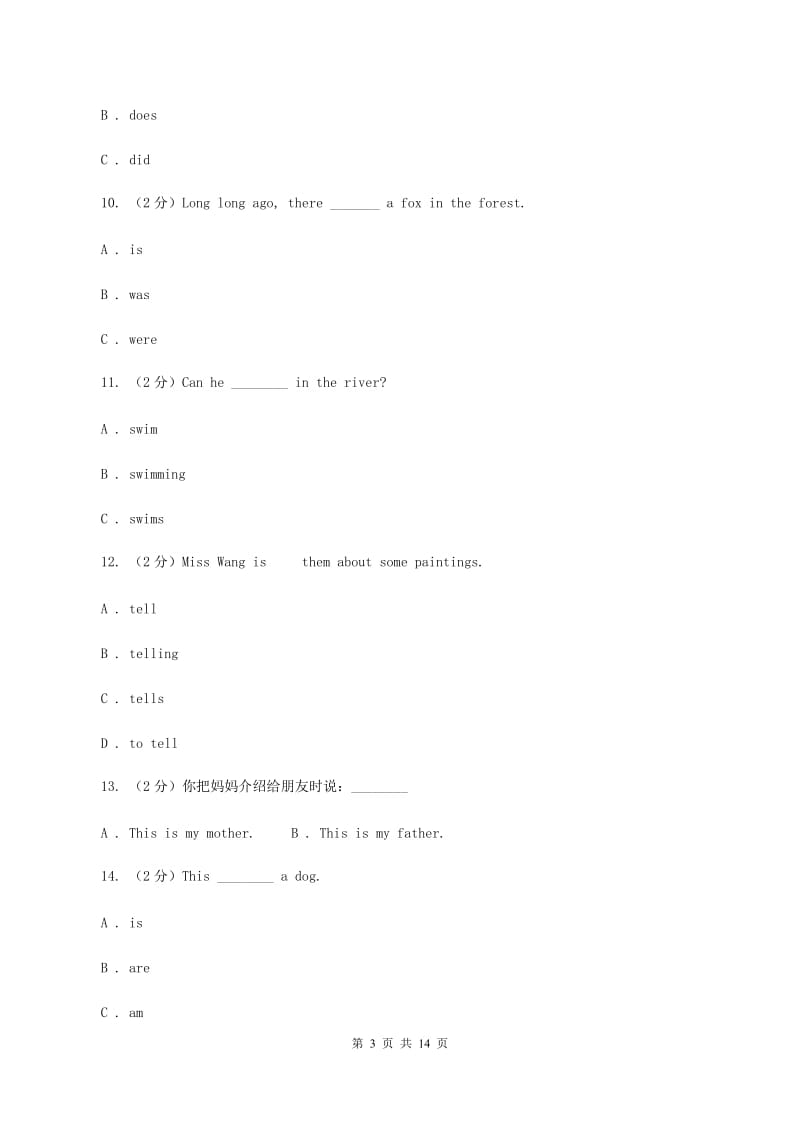 人教版2020年小升初英语联考试卷A卷 .doc_第3页