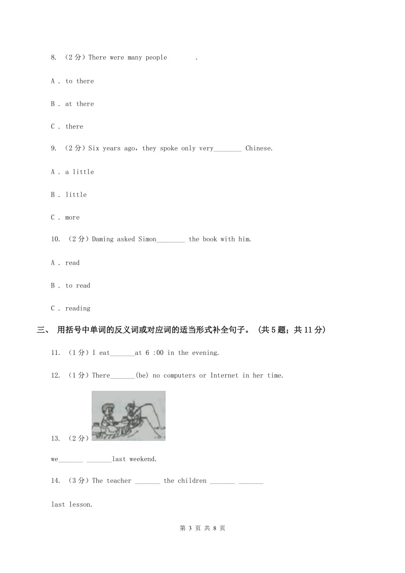 冀教版（三年级起点）小学英语六年级下册Unit 1 Lesson 5 A Basketball Game 同步练习D卷.doc_第3页