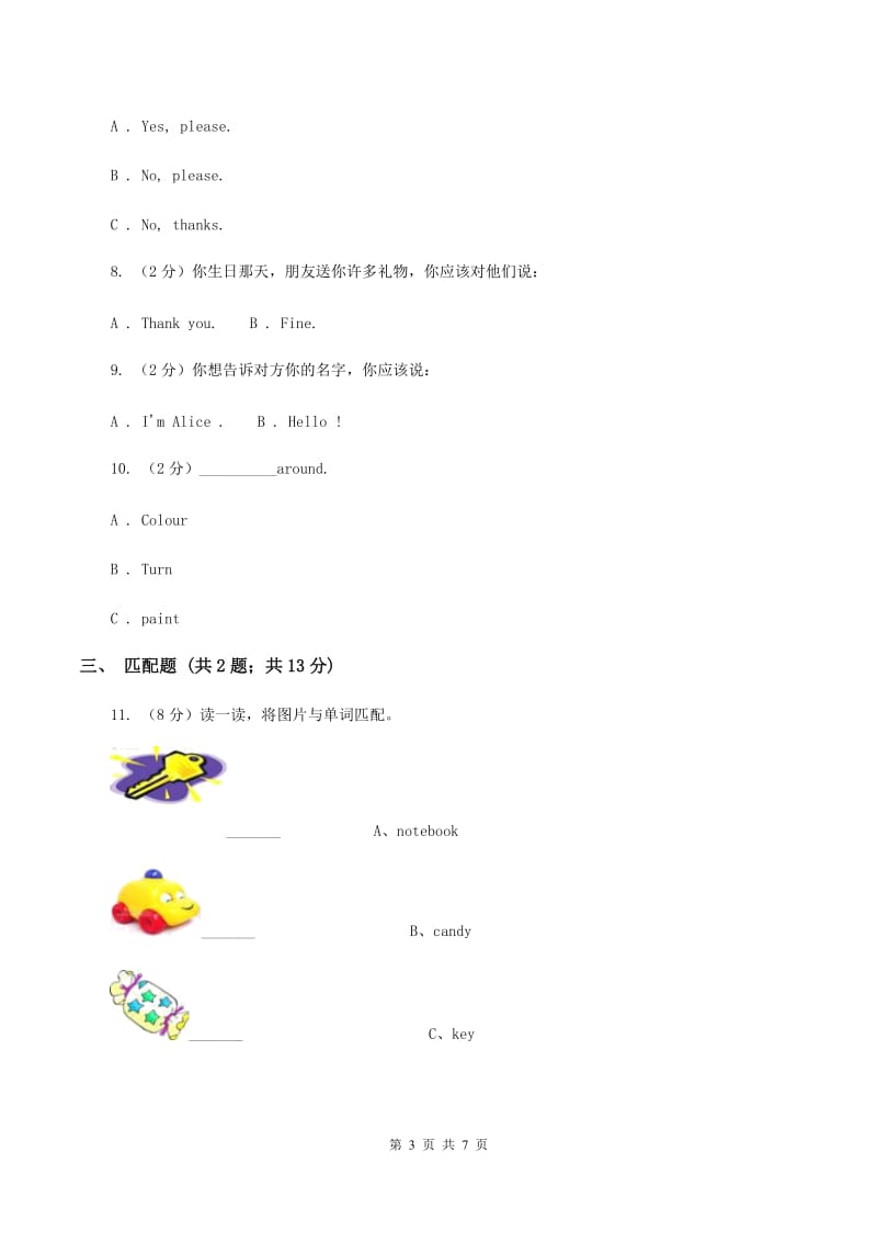 人教版（PEP）2019-2020学年小学英语三年级上册Unit 2 Part B同步练习.doc_第3页