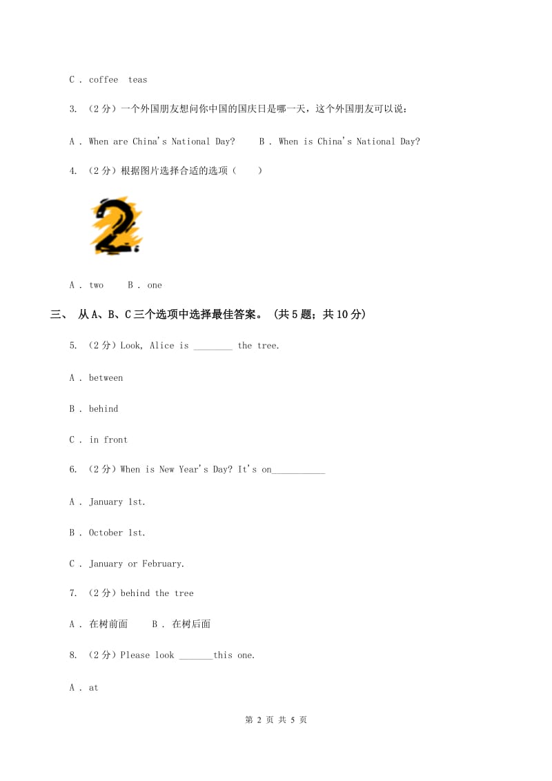 人教版（PEP）小学英语五年级下册Unit 3 My school calendar 随堂练习D卷.doc_第2页