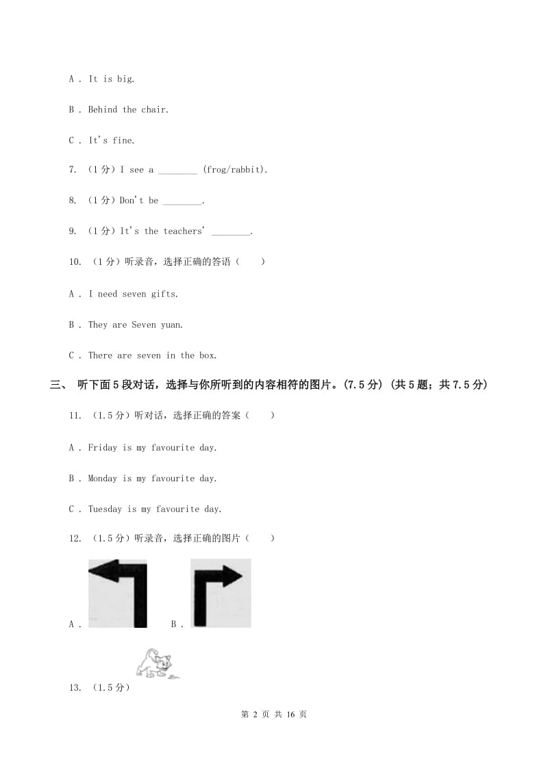 人教版2020年小学六年级下学期英语升学考试试卷（音频暂未更新） （I）卷 .doc_第2页