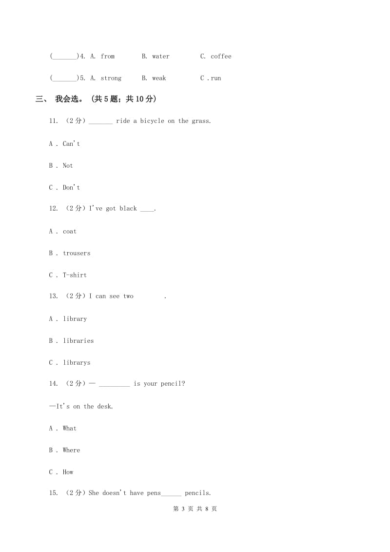 冀教版（三年级起点）小学英语四年级下册Unit 3 Lesson 14 Are You Short or Tall？同步练习（II ）卷.doc_第3页