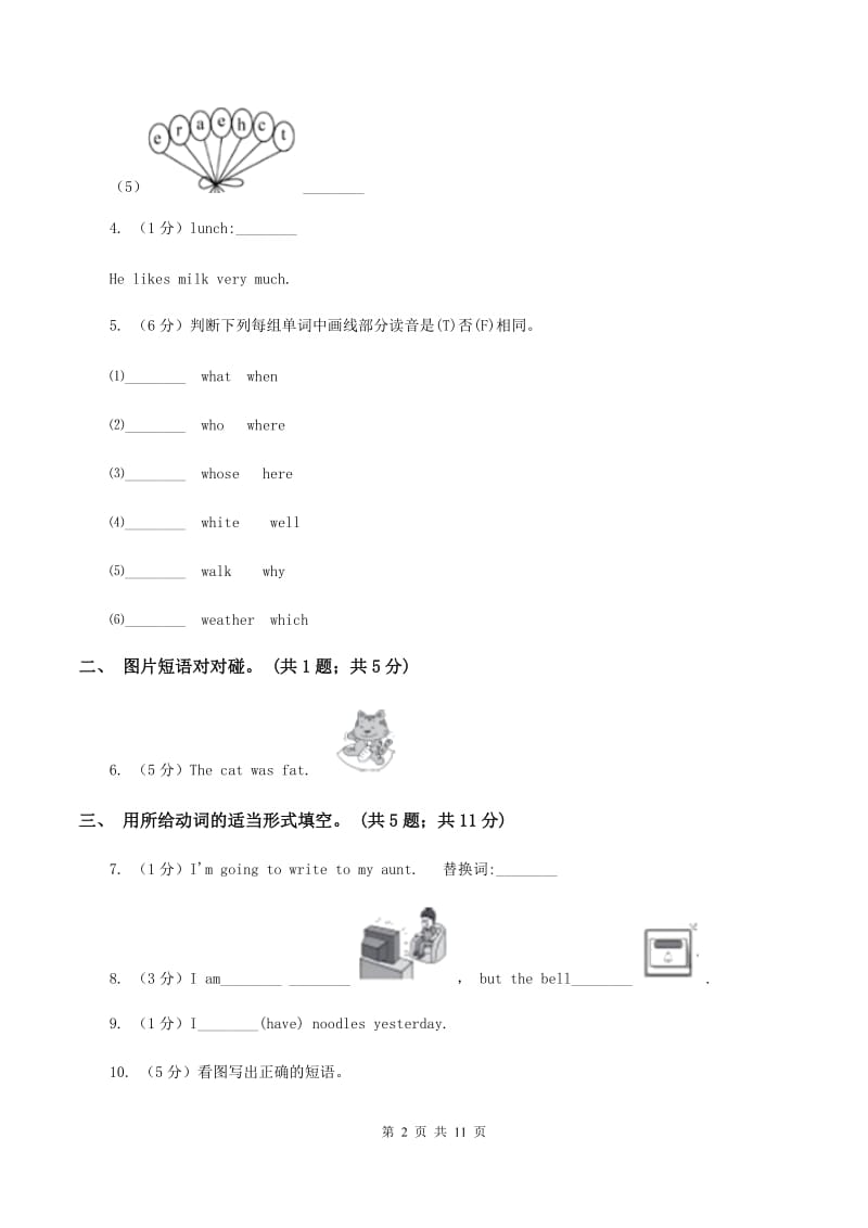 冀教版（三年级起点）小学英语六年级下册Unit 3 Lesson 16 Li Mings Summer Holiday同步练习（II ）卷.doc_第2页