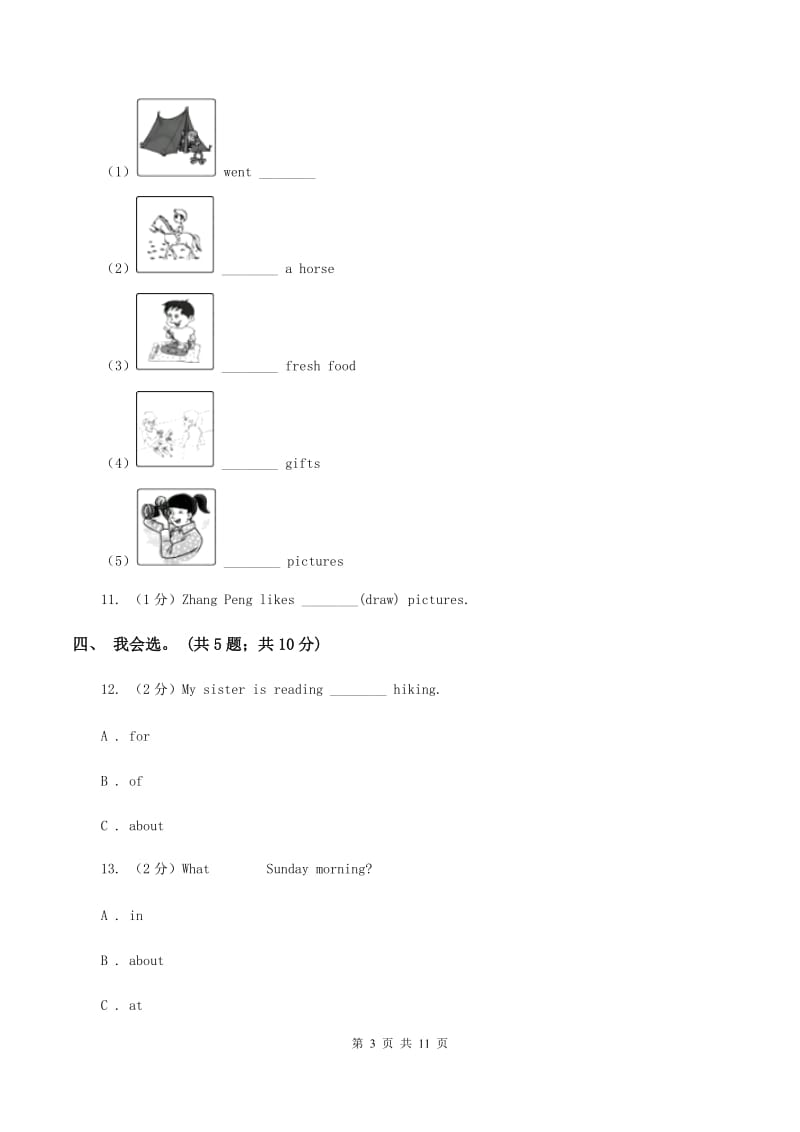 冀教版（三年级起点）小学英语六年级下册Unit 3 Lesson 16 Li Mings Summer Holiday同步练习（II ）卷.doc_第3页