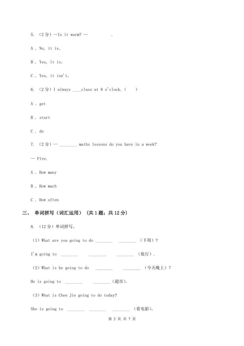 人教版（PEP）2019-2020学年小学英语六年级上册Unit 3 Part A同步练习D卷.doc_第2页