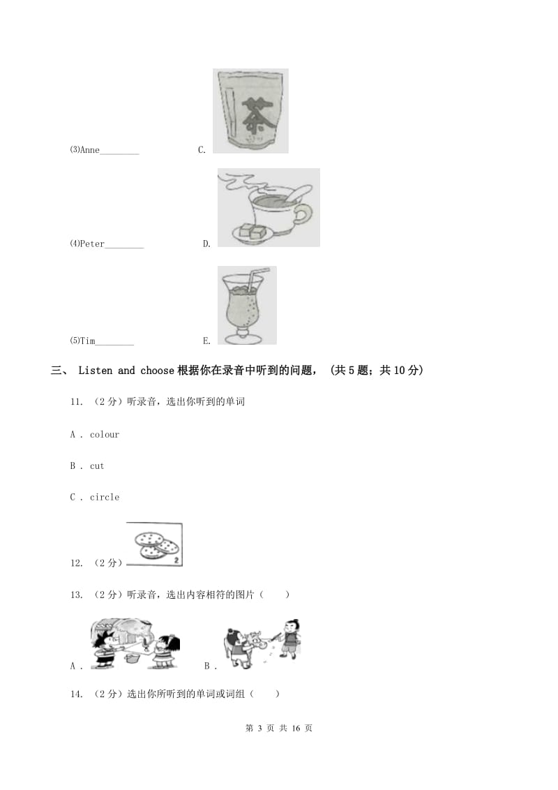 人教版2019-2020学年五年级下学期英语期末考试试卷（音频暂未更新） （I）卷.doc_第3页