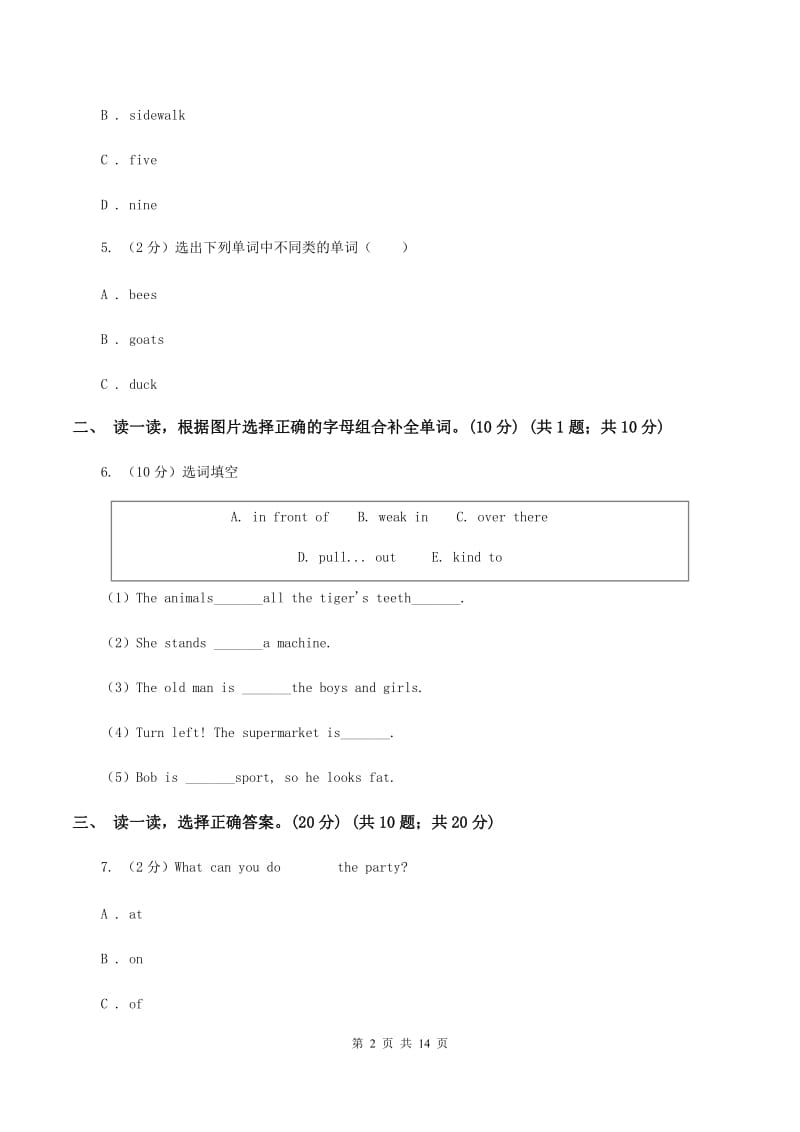 人教精通版2019-2020学年度五年级下学期英语期中考试试卷.doc_第2页