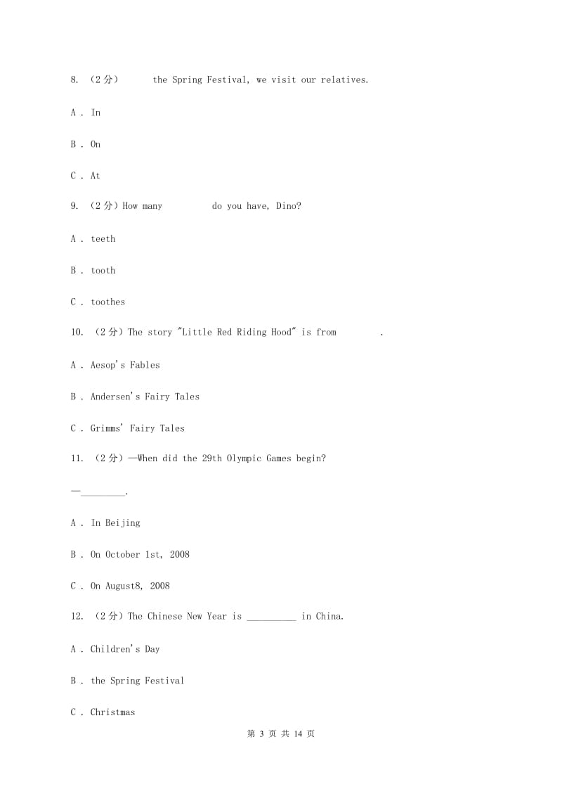 人教精通版2019-2020学年度五年级下学期英语期中考试试卷.doc_第3页