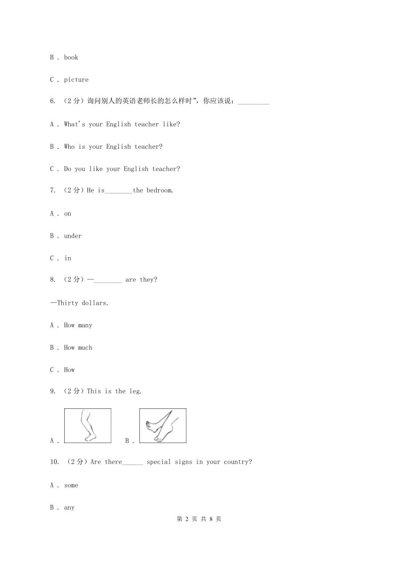 人教版PEP英语六年级上册 Unit 2 Ways to go to school Part C同步训练B卷.doc_第2页