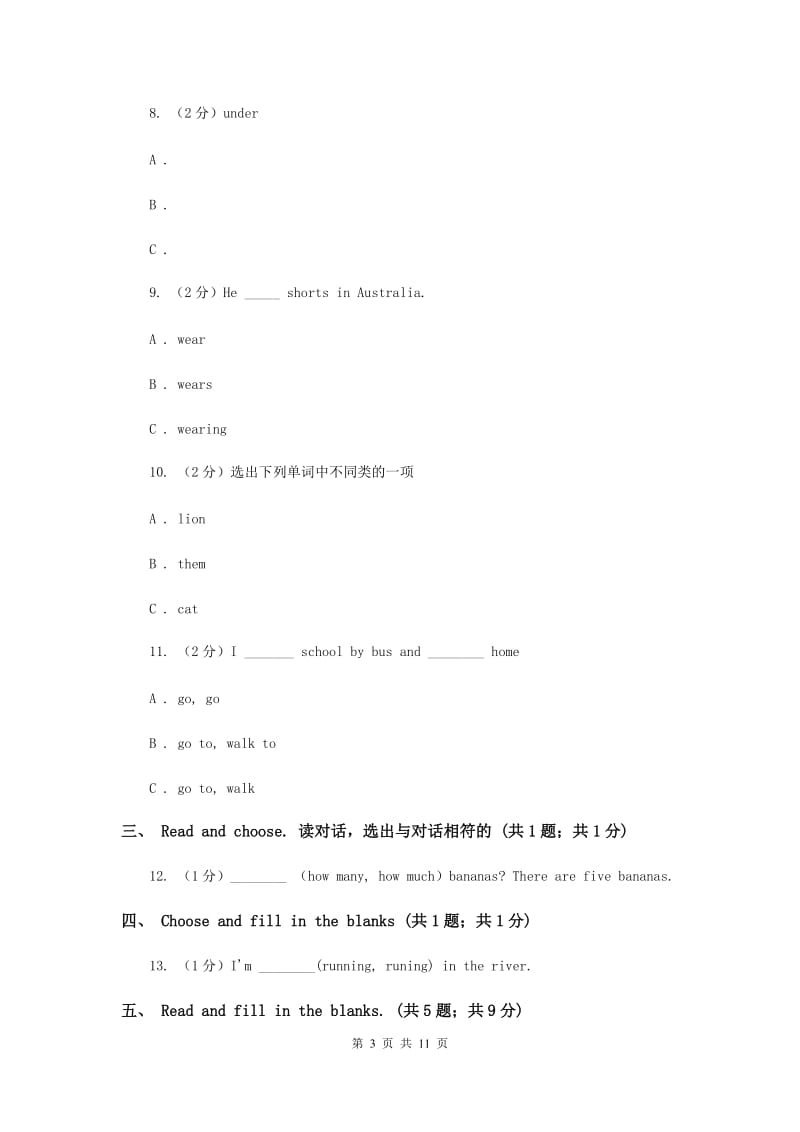 外研版2017年深圳小升初模拟试题（四）.doc_第3页