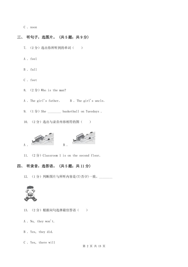 冀教版（三年级起点）小学英语三年级上册Unit 3 Body and Feelings达标测试卷（不含听力音频）C卷.doc_第2页