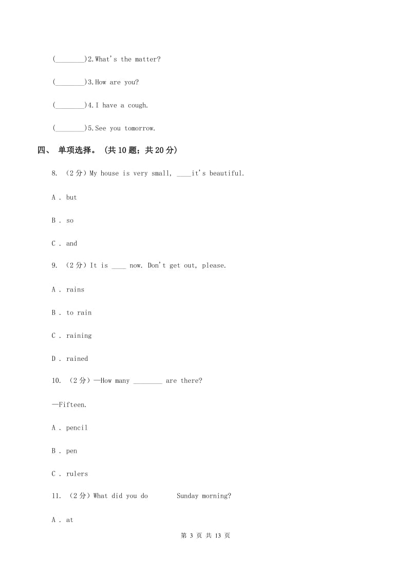 冀教版（三年级起点）小学英语六年级上册Unit 1 Li Ming Comes to Canada单元达标测试卷C卷.doc_第3页