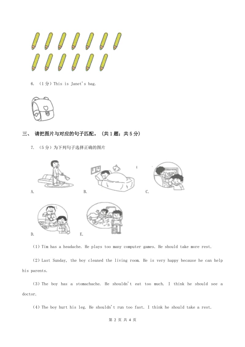 人教版2019-2020学年二年级英语(上册)期中考试试卷B卷 .doc_第2页