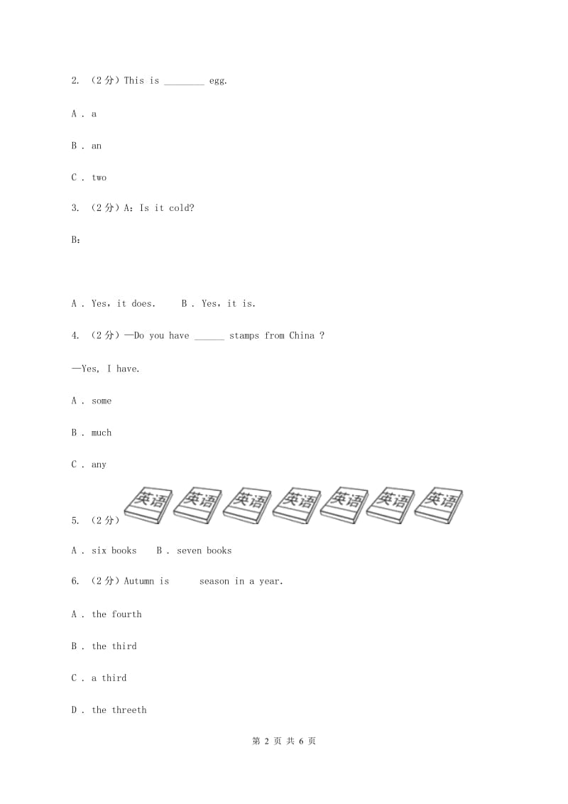 人教版PEP英语五年级下册 Unit 4 When is Easter_ Part C同步训练（II ）卷.doc_第2页