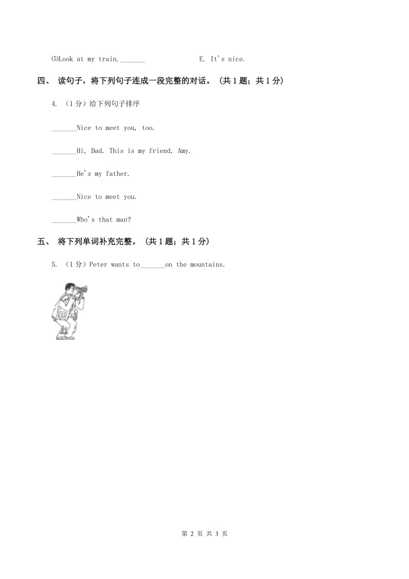 人教版（新起点）小学英语五年级下册Unit 2 Special days Lesson 3 同步练习3（II ）卷.doc_第2页