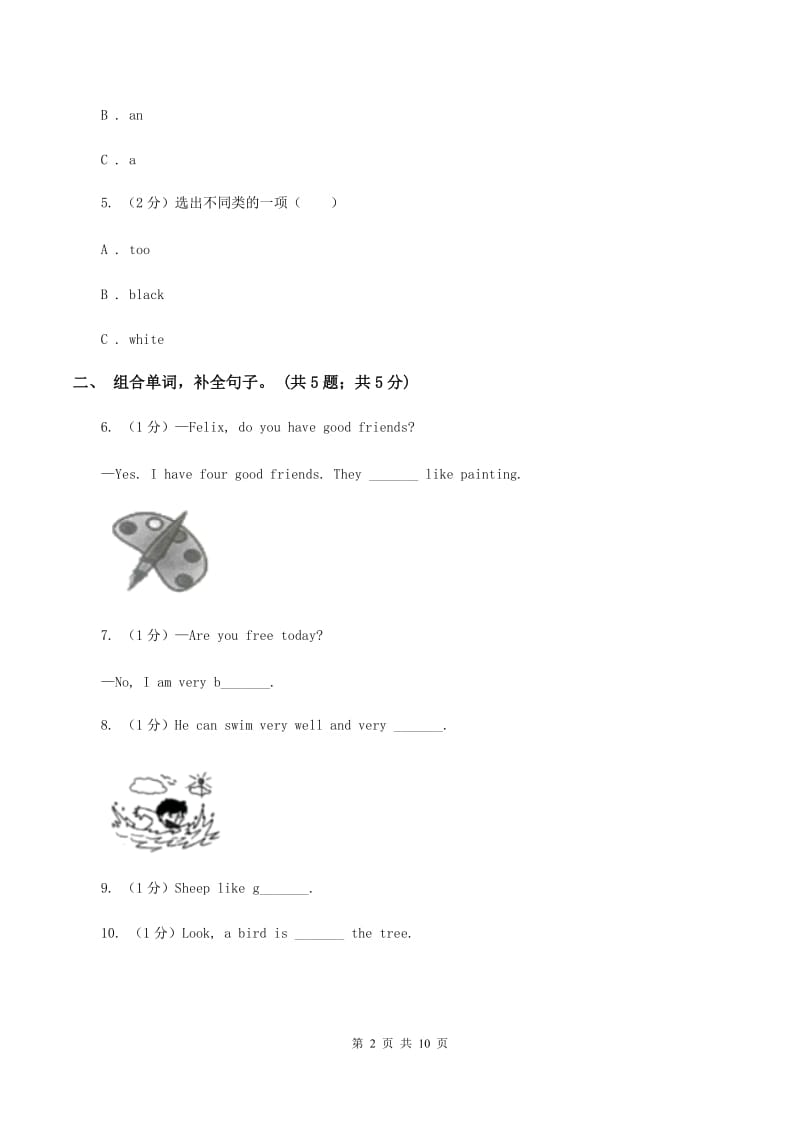 冀教版（三年级起点）小学英语六年级下册Unit 2 lesson 7 Always Have Breakfast! 同步练习B卷.doc_第2页