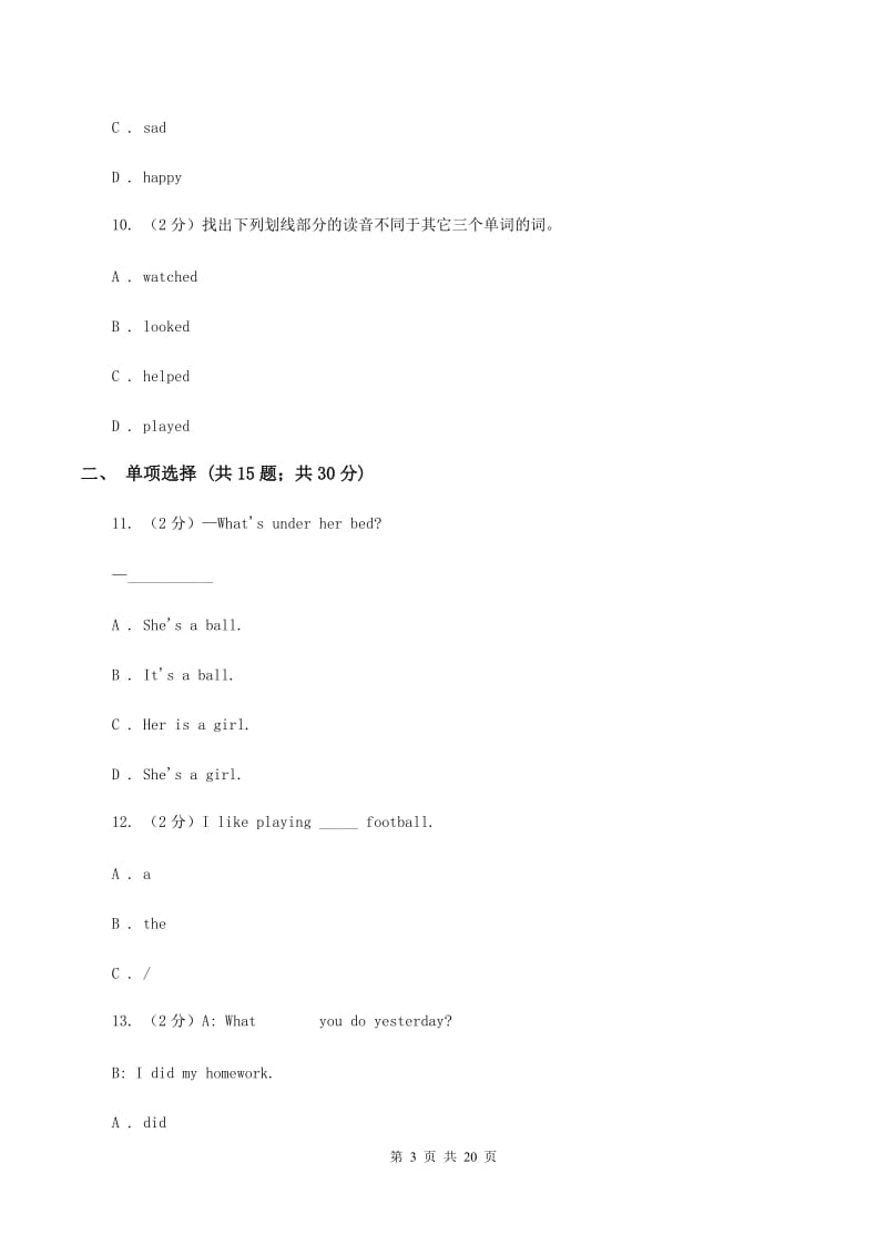 人教版(新起点)2020年小升初小联盟英语真题B卷.doc_第3页