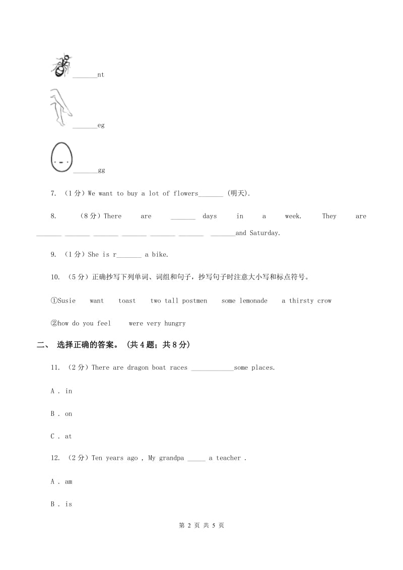 冀教版（三年级起点）小学英语六年级上册Unit 4 Lesson 21 Christmas Cards 同步练习A卷.doc_第2页