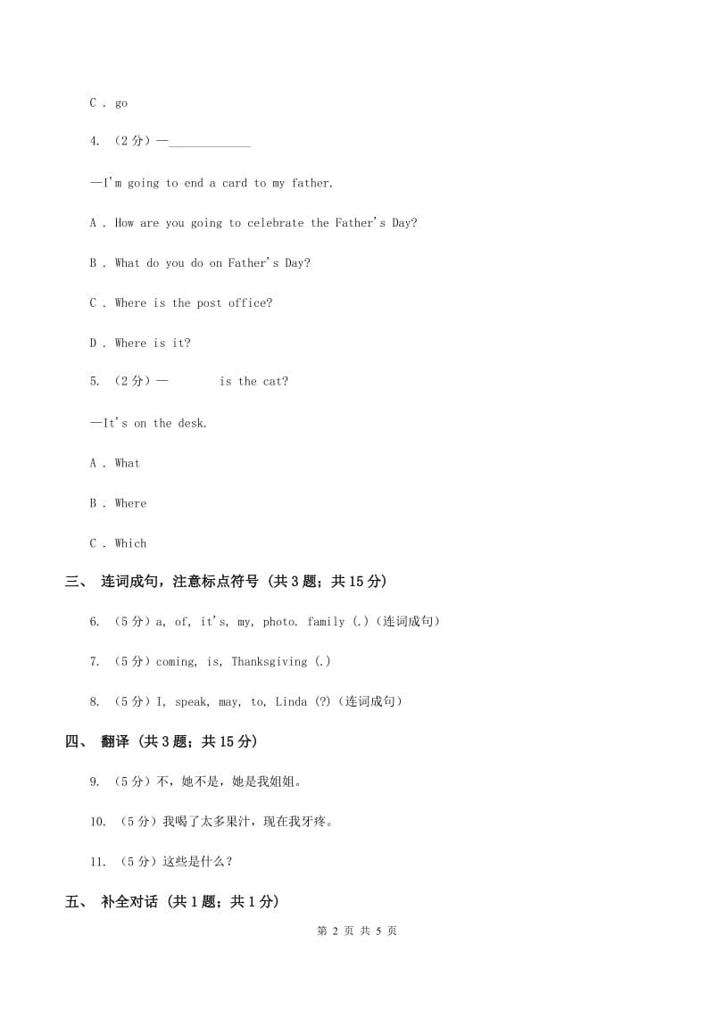 人教版（新起点）小学英语五年级下册Unit 2 Special days Lesson 2 同步练习3.doc_第2页