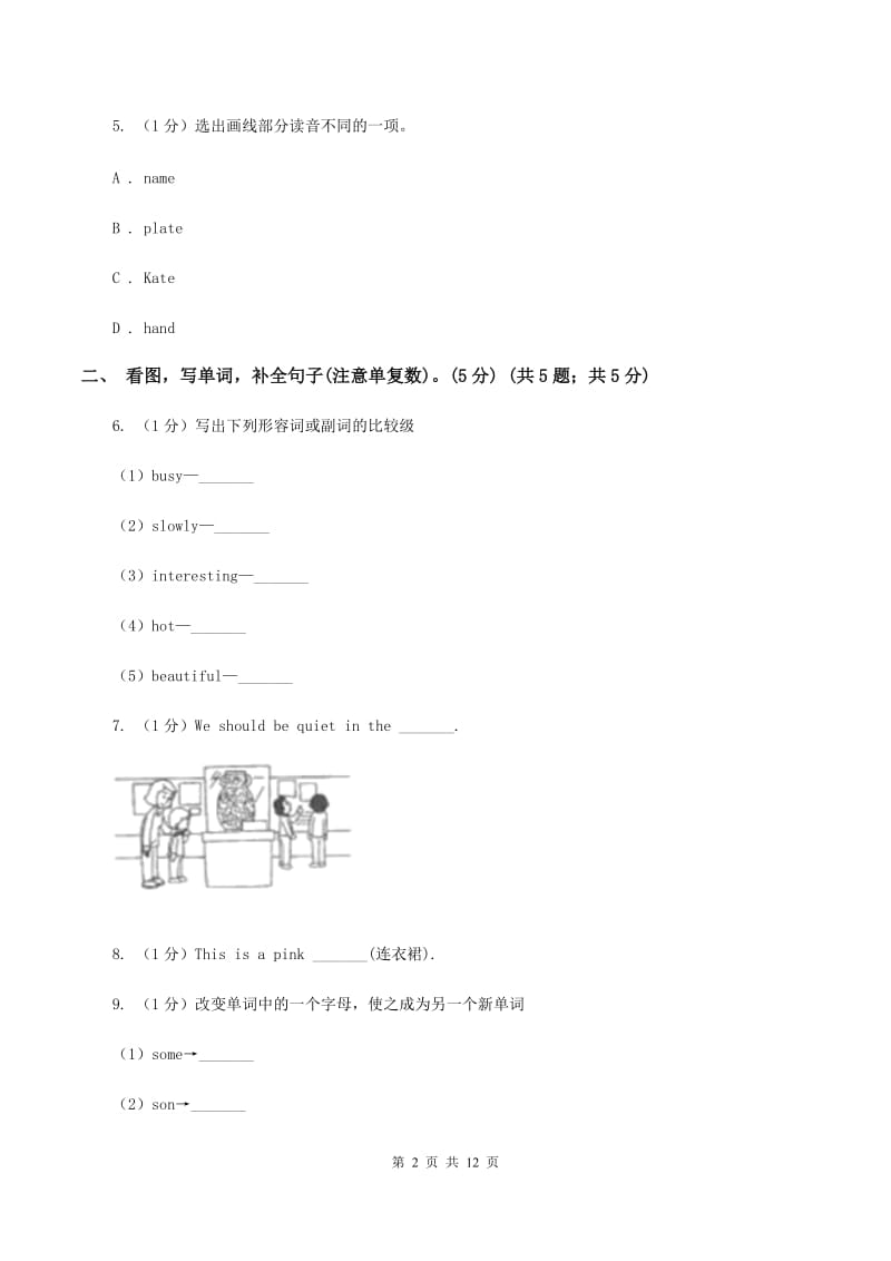 外研版2019-2020学年四年级下学期英语期末考试试卷（II ）卷.doc_第2页