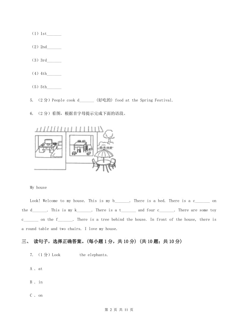 人教版(PEP)2019-2020学年五年级下学期英语期末检测试卷（II ）卷.doc_第2页