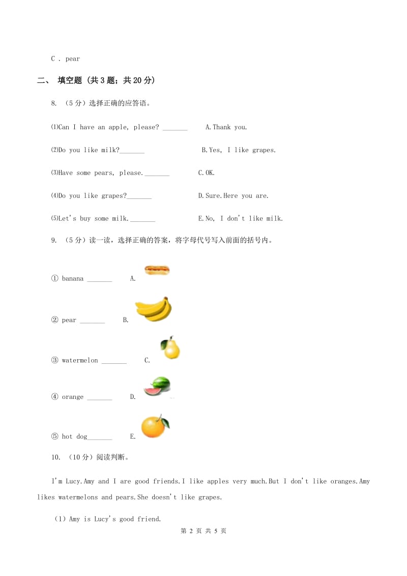 人教版PEP英语三年级下册Unit 5 Do you like pears partB 同步练习A卷.doc_第2页