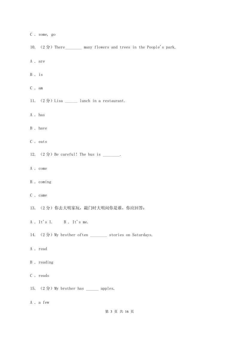 人教版2020年小升初英语联考试卷D卷.doc_第3页