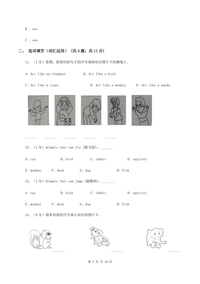 冀教版2019-2020人教PEP小学英语四年级上册 Unit 4 We love animals 单元测试C卷.doc_第3页